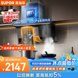 苏泊尔 家用大吸力顶侧3吸烟灶套装DS1pro+Z7pro天然气