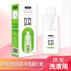 瑞圣洁阴润抗菌私处洗护液女性私密处清洁液私部便携式清洗液日常