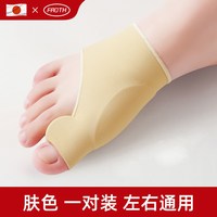 日本脚趾矫正器拇指外翻纠正分趾神器男女士大母足脚骨突出可穿鞋