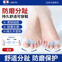 日本硅胶脚趾矫正器男女士拇指外翻三指分趾神器大母趾矫正可穿鞋