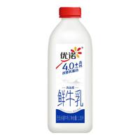 优诺 4.0g优质乳蛋白巴氏杀菌鲜牛奶 1.35L*2桶