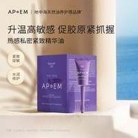 安诗悦 私密热感凝露凝胶玻尿酸补水润抑菌护理清洁促胶原官方正品