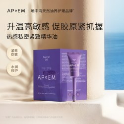 安诗悦 私密热感凝露凝胶玻尿酸补水润抑菌护理清洁促胶原官方正品