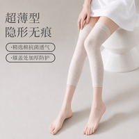 三冬暖 纯棉护膝盖男女士关节保暖夏季薄款空调房防寒透气月子专用长筒袜