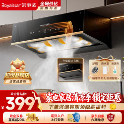 荣事达 700mm 油烟机小尺寸抽油烟机 老式厨房出租屋顶吸 大吸