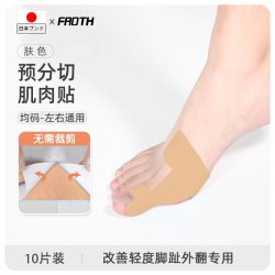 日本拇指外翻矫正带关节固定绷带肌肉贴大脚趾防磨护套透气可穿鞋