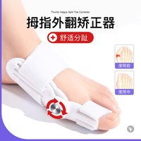 日本脚趾矫正器拇指外翻分趾器大母脚指头纠正分离器脚骨突出神器