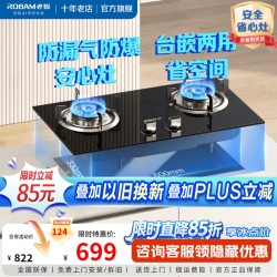 老板 燃气灶20B0AS/20B2A/20B1A家用天然气 双灶嵌入式厨房猛火灶 5.2kW火力20B0A