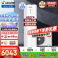 海尔 空气能电热水器超一级能效200升双变频家用速热空气源电辅热泵热水器统帅