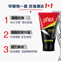高夫 男士洗面奶竹炭 100g*3支