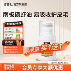 诺普仕 mos南极磷虾油猫咪狗狗专用固毛养肤非鱼油宠物挪威进口纯磷虾油