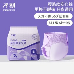 子初 益生菌安睡裤腰贴款孕产妇产后卫生巾姨妈巾女经期专用安心裤