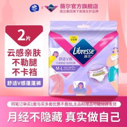 薇尔 安睡裤卫生巾2条M-L码