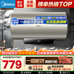 美的 电热水器60升一级能效出水断电2200W/3300W节能省电免换镁棒加长防电墙大水量