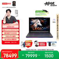 联想 拯救者 创世个人AI移动工作站笔记本电脑(Ultra9 290HX Plus 192G4T RTX5090 4K 240Hz裸眼3D)