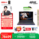 联想 拯救者 创世个人AI移动工作站笔记本电脑(Ultra9 290HX Plus 192G4T RTX5090 4K 240Hz裸眼3D)