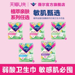 薇尔 极薄透气防漏卫生棉日用6片