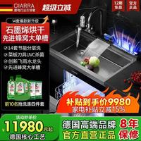 CIARRA 集成水槽洗碗机一体纳米蜂窝大单槽洗菜盆14套上下分层消毒碗柜石墨烯烘干