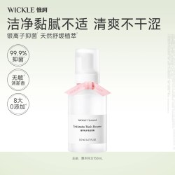 WICKLE 私处洗护液私密处清洗抑菌外阴清洗液慕斯孕妇屁屁洗护