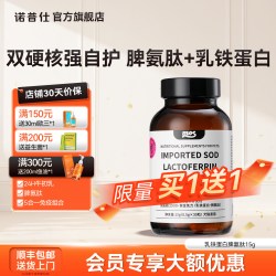 诺普仕 mos乳铁蛋白宠物猫咪狗狗乳铁蛋白胶囊幼猫犬专用乳铁蛋白