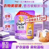 Comfort 薰衣草柔顺剂柔   经典薰衣草1.72斤