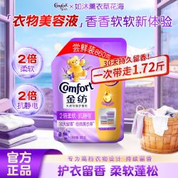 Comfort 薰衣草柔顺剂柔   经典薰衣草1.72斤