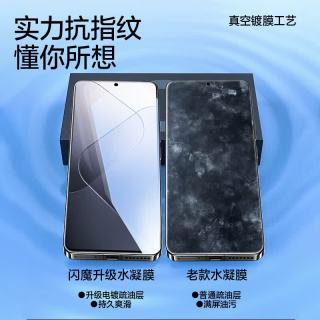 闪魔 小米15/14/13/12pro手机膜11Ultra水凝膜10s软膜高清手机x保护贴膜s钢化膜