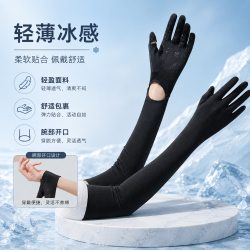 勋阳宇乐 防晒手套冰袖男女冰丝袖套夏季