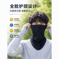 勋阳宇乐 两件装 夏季冰丝防晒面罩遮脸女户外一体护颈挂耳面纱薄款男