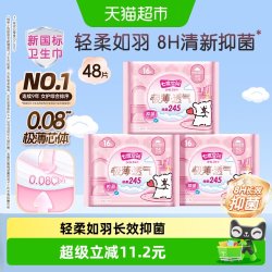 七度空间 卫生巾线条小狗联名抑菌极薄透气棉柔日用245mm