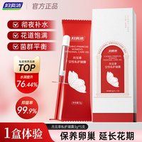 88VIP：妇炎洁 私密保养女性私处凝胶弹润收缩护理水润滋养护理花园月见草