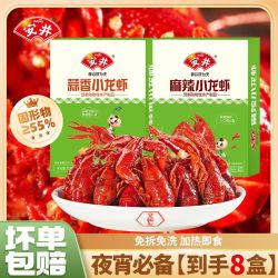 安井 小龙虾700g加热即食整虾麻辣蒜香