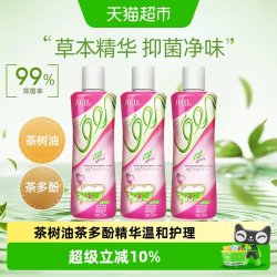 娇妍 私处洗护液草本女性护理液220ml*3瓶外阴清洗液