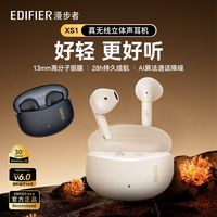 漫步者 XS1真无线蓝牙耳机清晰通话长续航低延时同声传译蓝牙耳机