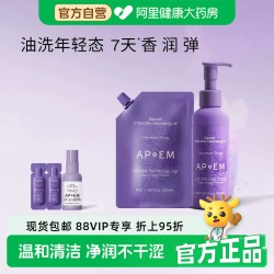安诗悦 隐觅葡萄籽私密浓缩精华清洁沐浴油私处清洁护理150ml