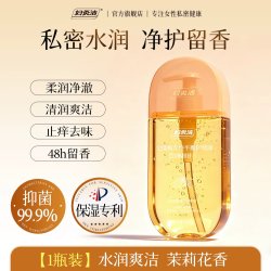 妇炎洁 旗舰店私处洗护液清洁私密护理女日常抑菌止痒外阴清洗祛味