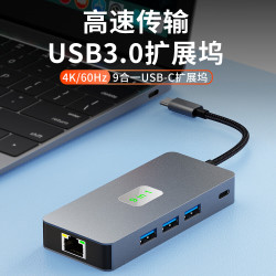 千飒 SK28GY 铝合金九合一type c转USB3.0*3+HDMI+千兆RJ45网口+PD供电+SD/TF读卡+usb-c数据