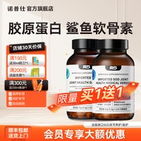 诺普仕 mos软骨素狗狗猫专用折耳比熊泰迪宠物大小型猫狗关节鲨鱼软骨素