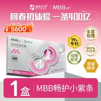 MBB 科拓生物畅护小紫条女性益生菌V9蔓越莓卵花调巢理官方旗舰店
