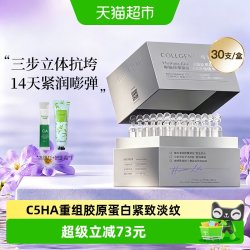 可丽金 Human-like重组胶原蛋白赋能珍萃紧致弹润次抛精华