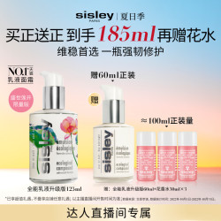 希思黎 全能乳液升级版保湿维稳修护