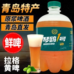 冰克斯 青岛冰克斯   原浆啤酒  生鲜扎啤  鲜啤黄黑啤组合装1.5L