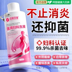 妥能 私处洗护液抑菌去异味日常男女通用性生内外止痒专用私密护理正品
