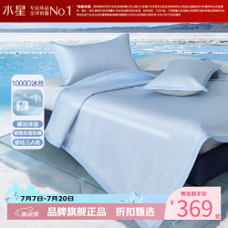水星家纺 A类1000D提花冰丝席三件套夏凉席子 北欧·鹿灵可水洗提花冰丝席三件套150*200cm