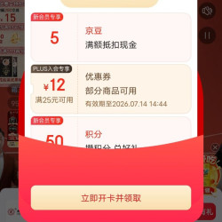 入会领5京豆，也有积分抽奖赢礼品