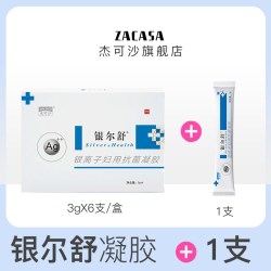 杰可沙 银尔舒活性银离子抗菌凝胶