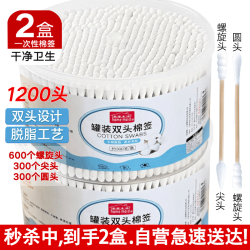 美家生活 棉签1200头 掏耳朵化妆用一次性棉签棒尖头棉棒家用挖耳勺 1200头 2盒装双头棉签