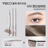 移动端：唯资 利落细丝水眉笔染眉膏双头眉笔防水持久不脱色野生眉自然女TK