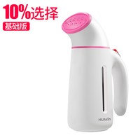 移动端：华心 手持挂烫机家用小型蒸汽电熨斗便携式熨烫衣服神器宿舍熨烫机