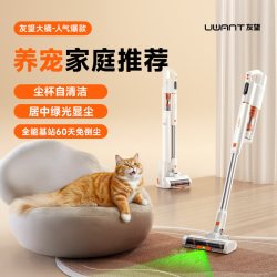 UWANT VC2403 手持式吸尘器 大橘